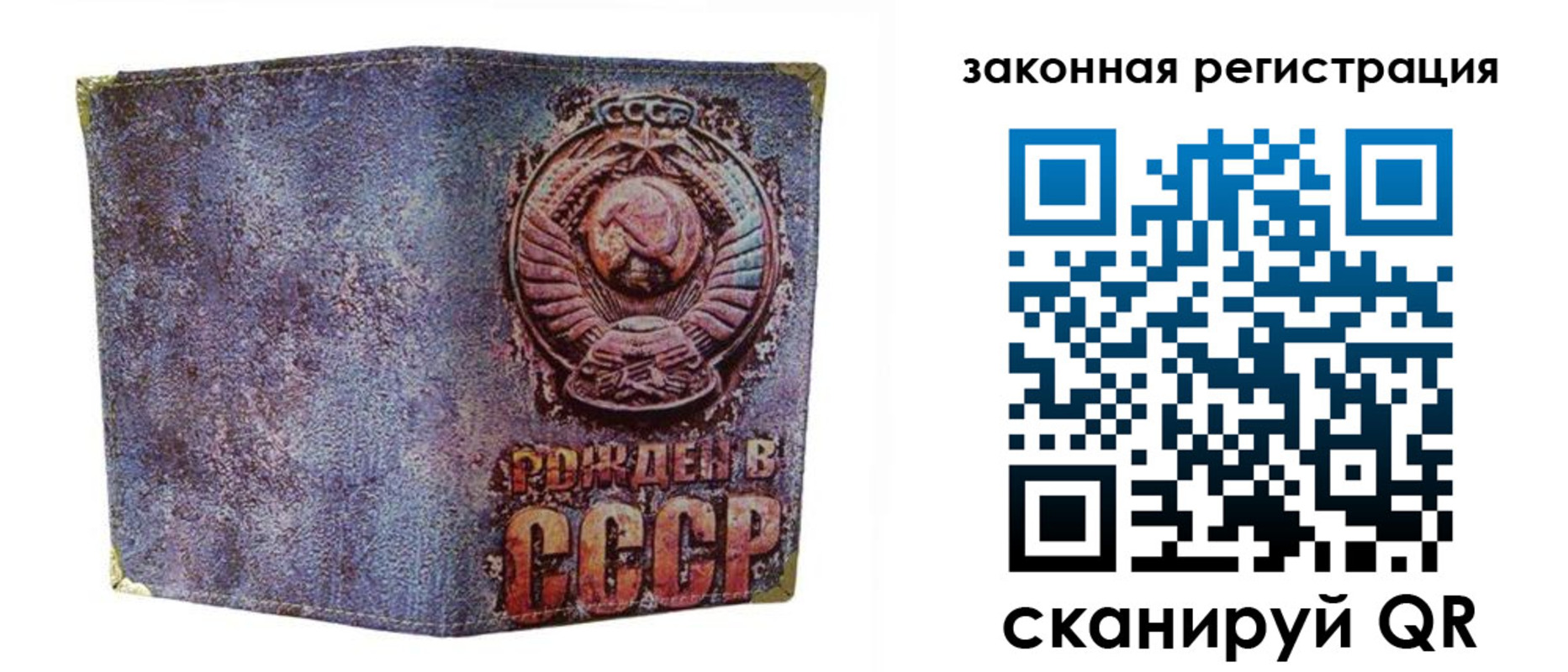 временная регистрация гарантия в Ершове